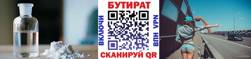 блэк спрут ССЫЛКА  Новая Усмань  Бутират бутик 