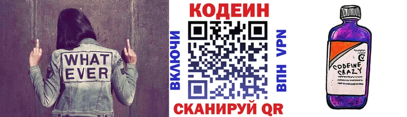 Кодеин напиток Lean (лин) Новая Усмань