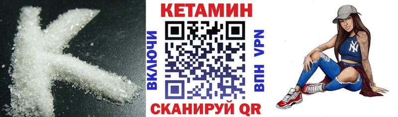 Кетамин VHQ  Новая Усмань 