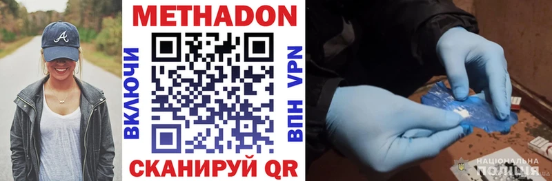 МЕТАДОН VHQ  где купить наркотик  Новая Усмань 